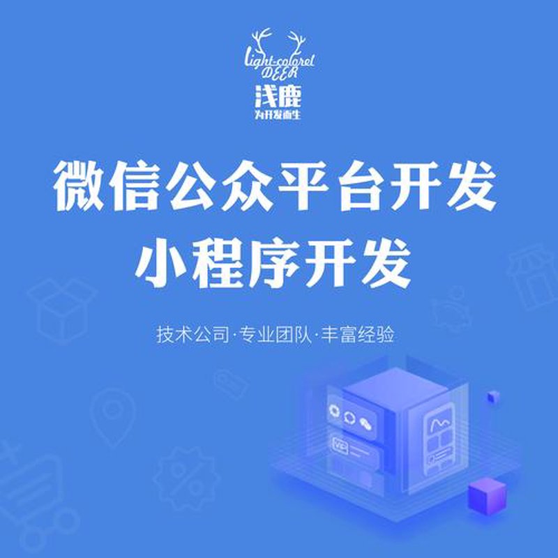 小程序定制：避开常见误区